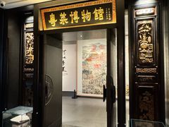 -广州酒家(文昌总店)