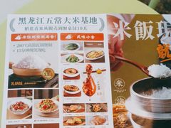 -谷田稻香·砂锅菜(南沙万达广场店)