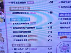 -粉粉乐鲷鱼烧(美罗城店)