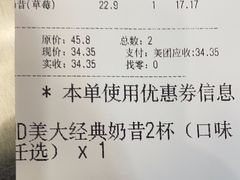 -DQ·蛋糕·冰淇淋(通州万达店)