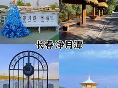 -长春净月潭风景名胜区