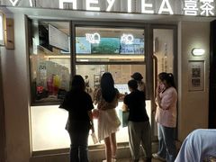 -喜茶(上海淮海中路渔阳里店)