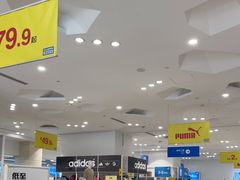 -BIGOFFS 超级折扣(仁恒伊势丹店)