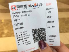 -UME影城(南京1912店)