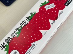 -好利来(桃源店)
