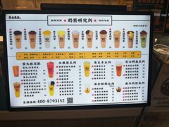 -茶太良品·京派茶饮(天河城店)