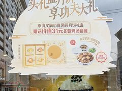 -真功夫(搜秀城店)