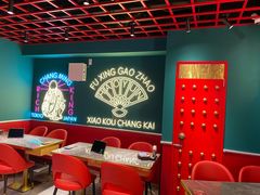 -撒椒小酒馆馆池袋店
