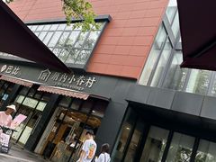-玉兰苑一等茶餐厅