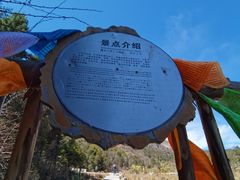 -硗碛藏寨·神木垒景区