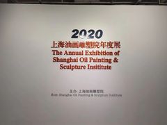 -上海油画雕塑院