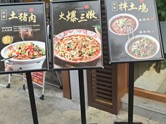 -蜀厨小匠·民间川菜(犀浦店)