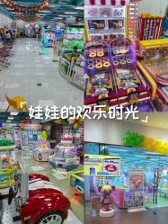 -莫莉幻想儿童乐园(青岛金茂湾店)