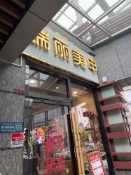 -RL Nail·瑞丽美甲美睫品牌原创店