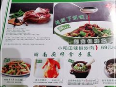 -小稻田辣椒炒肉(大浪商业中心店)