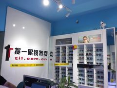 -提一眼镜·蔡司·依视路(小寨店)
