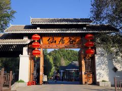 -仙居谷风景区