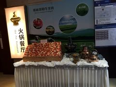 -内蒙古驻京办餐厅
