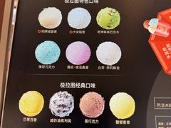 -极拉图·现制冰淇淋(大卫城店)