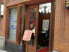 门面-红房子西菜馆(淮海中路店)