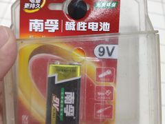 -世纪联华超市(浦电路店)