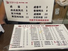 -兰溪十八浇(天一店)