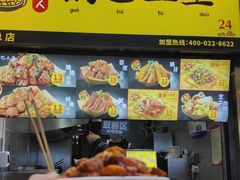 -潘多多·山里人锅巴土豆(八一路店)