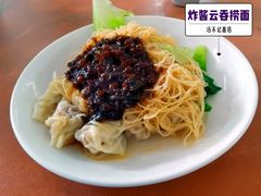 炸酱云吞面-冯不记面家(振华盈晖楼店)
