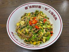 -毒蛇面馆(虹口店)