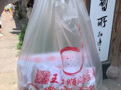 -王天顺海苔饼