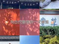 -成都杜甫草堂博物馆