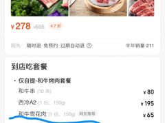 -哈拉海和牛主题餐厅(哈西店)