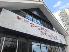 -红樱桃·欢乐餐厅(太原里店)