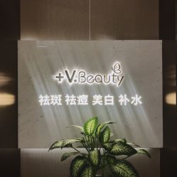 -苑苑vbeauty科技美容SPA
