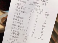 -老江南春·中国龙菜(衡山路店)
