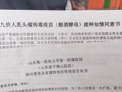 -山东省千佛山医院