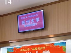 -山东大学(千佛山校区)