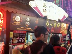 -六合夜市