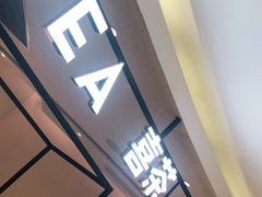 门面-喜茶(广州东方宝泰店)