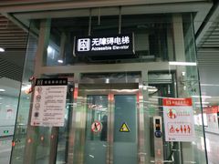 -大王基(地铁站)