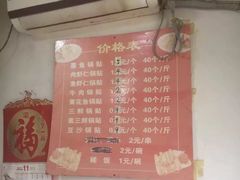 -一品鲜鱼锅贴(人民一路店)