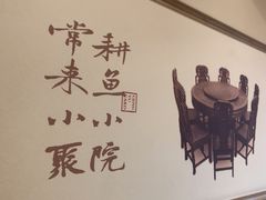 -耕渔小院·湖南鱼鲜(望城店)