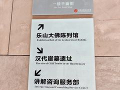 -乐山市博物馆