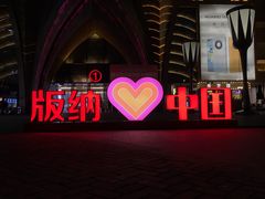 -西双版纳总佛寺