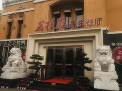 -荔枝苑养生餐厅(尊尚领地店)