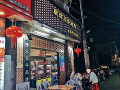 门面-聪辉同安老美食饭店(大元路店)