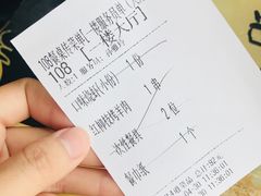 账单-琥珀老六龙虾(四里河店)