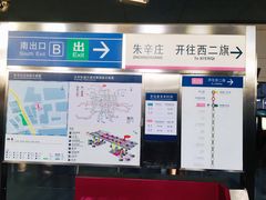 -朱辛庄(地铁站)