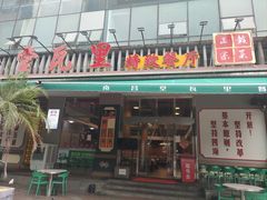 -堂瓦里·传统赣菜(八一广场店)