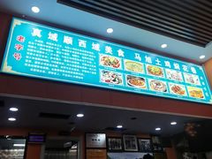 -马旭土鸡焖花卷新疆菜大盘鸡·真域顺西域美食(天马大道店)